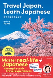 Travel Japan， Learn Japanese　旅で日本語を学ぼう！