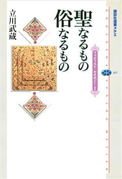 ブッディスト・セオロジー