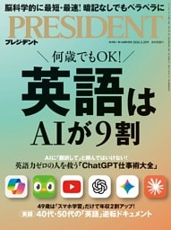 PRESIDENT 2026年3.20号