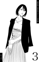 原作版 左ききのエレン【合本版】(3)