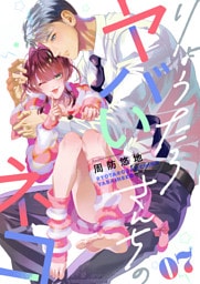 りょうたろさんちのヤバいネコ(7)