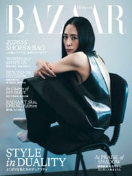 Harper’s BAZAAR ハーパーズ バザー 2026年4月号