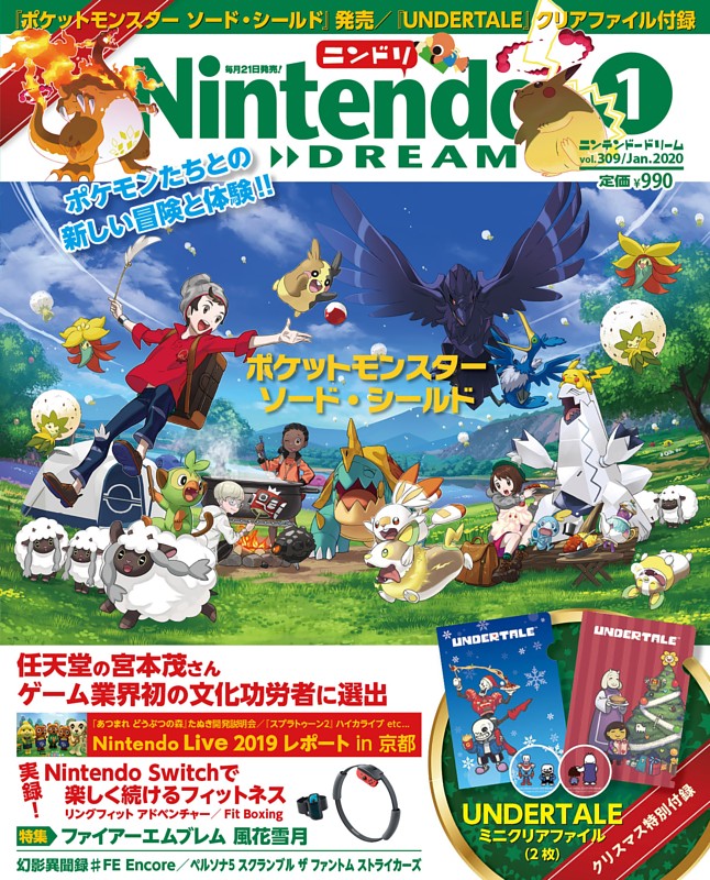 Nintendo DREAM 2020年01月号 | dマガジンなら人気雑誌が読み放題！
