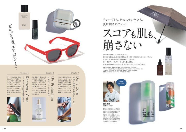 その一打も、そのスキンケアも、夏に試されている スコアも肌も、崩さない