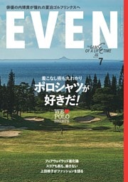 EVEN 2026年7月号 Vol.213