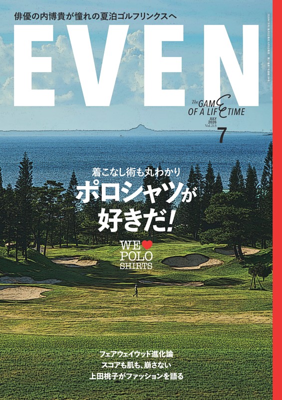 EVEN 2026年7月号 Vol.213