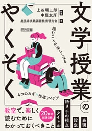 文学授業のやくそく