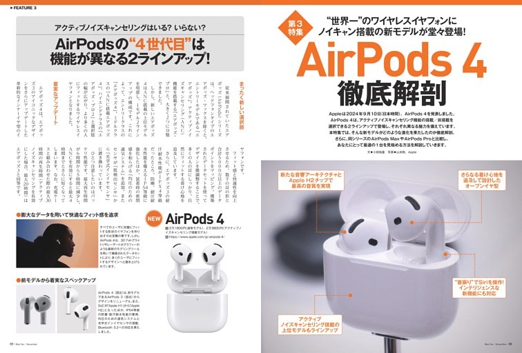 まろん様専用』Apple AirPods 4 ノイズキャンセリング 本体