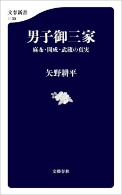 女子御三家 桜蔭 女子学院 雙葉の秘密 電子書籍 コミック 小説 実用書 なら ドコモのdブック