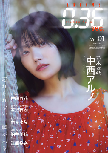 ＥＮＴＡＭＥ０．３６ｓｅｃ．　ｖｏｌ．０１