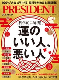 PRESIDENT 2026年1.30号