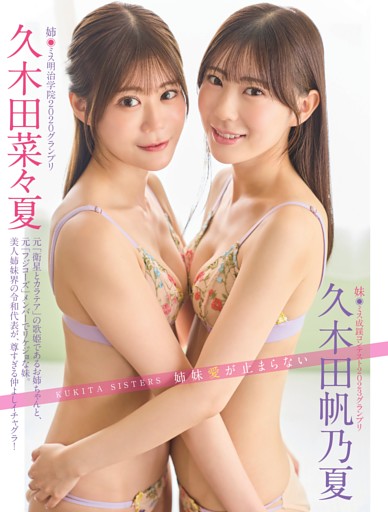 グラビア）乃木坂46 佐藤璃果 (EX大衆) | dマガジン