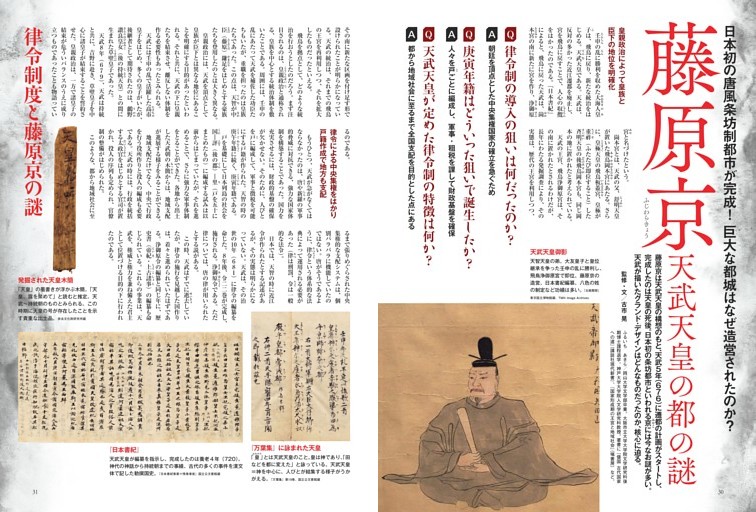藤原京