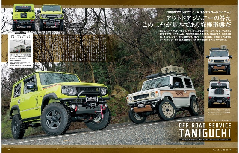 オフロードサービス タニグチOFF ROAD SERVICE TANIGUCHI 【公式通販】