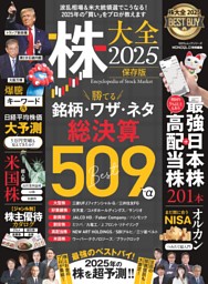 投資信託完全ガイド2026 | dマガジンなら人気雑誌が読み放題！