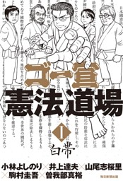 ゴーマニズム宣言special 大東亜論 最終章 朝鮮半島動乱す 電子書籍 コミック 小説 実用書 なら ドコモのdブック