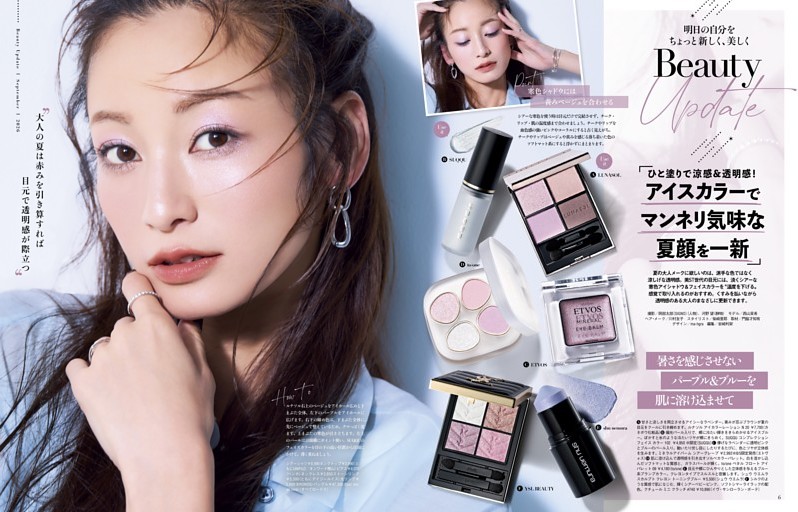 Beauty Update アイスカラーでマンネリ気味な夏顔を一新