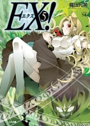 EX!5