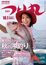 つり丸 2016年 10/1号