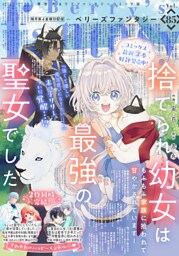 Berry’s Fantasy vol.85