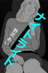 ナイトライド