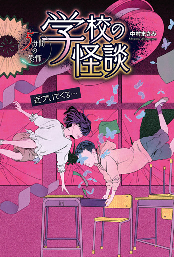 近づいてくる…