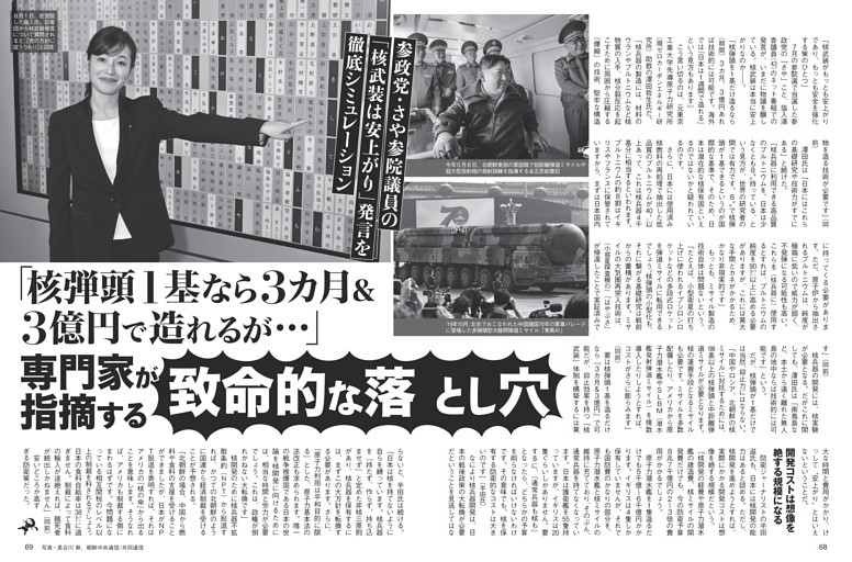 「核武装は安上がり」 専門家が指摘「致命的な落とし穴」