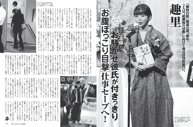 趣里 お騒がせ彼氏と「お腹ぽっこり目撃」仕事セーブへ！