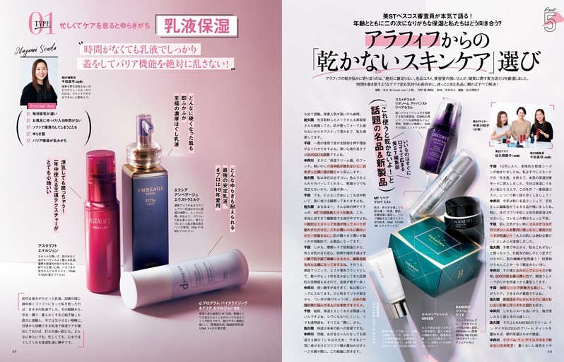 60代からの美顔器の選び方 (ムック・増刊) | dマガジン