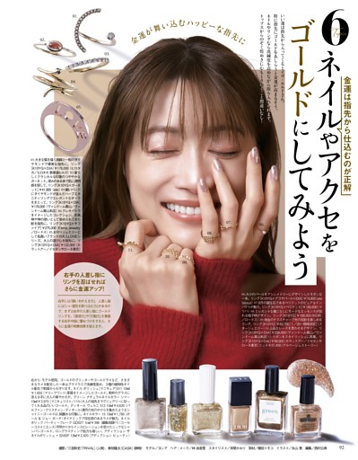 6.ネイルやアクセをゴールドにしてみよう