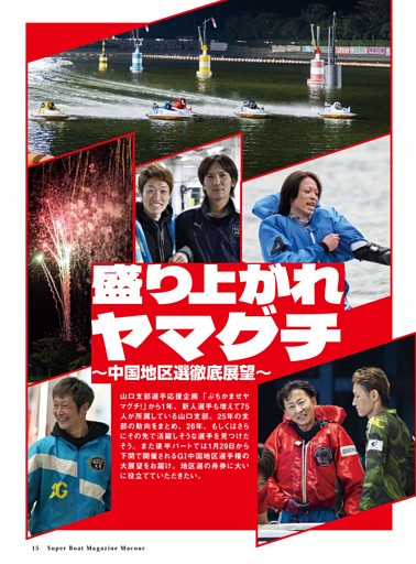 CLOSE UP 高木雄也（Hey！ Say！ JUMP） 妖美な無邪気さ。 (anan) | d