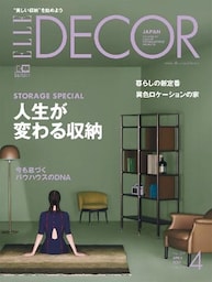 ELLE DECOR No.159