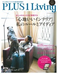 PLUS1 Living No.91　Summer 2015