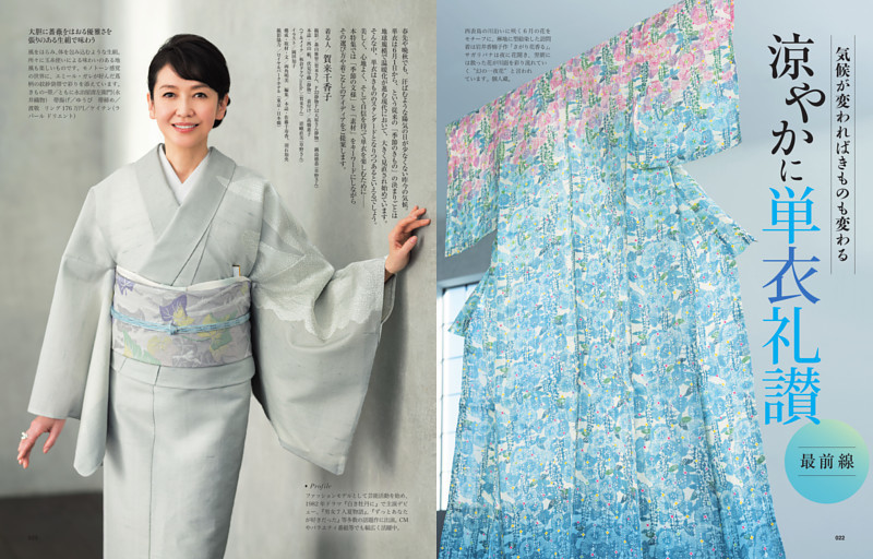 涼やかに単衣礼讃　最前線