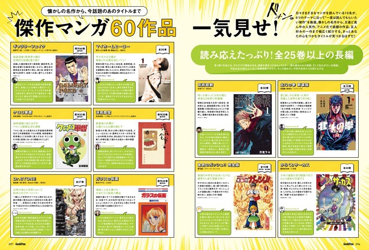 25時、赤坂で』駒木根葵汰 新原泰佑 (ムック・増刊) | dマガジン