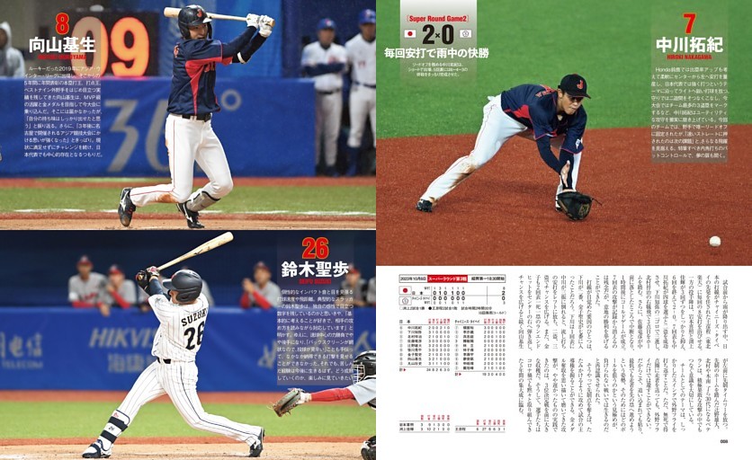 第19回アジア競技大会レビュー