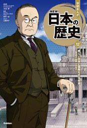 国の成り立ち 旧石器時代 縄文時代 弥生時代 古墳時代 電子書籍 コミック 小説 実用書 なら ドコモのdブック