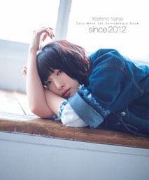 南條愛乃ソロワーク5周年記念ブック　since 2012