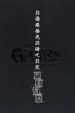 ナイトメア公式ツアーパンフレット 2010　10th ANNIVERSARY SPECIAL