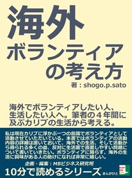 海外ボランティアの考え方。海外でボランティアしたい人、生活したい人へ。筆者の4年間に及ぶカリブの生活から考える。