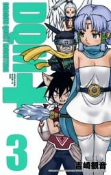 ドラゴンクエストモンスターズ+新装版3巻
