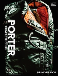 吉田カバン完全BOOK PORTER COMPLETE BOOK Begin特別編集