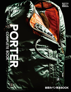吉田カバン完全BOOK PORTER COMPLETE BOOK Begin特別編集
