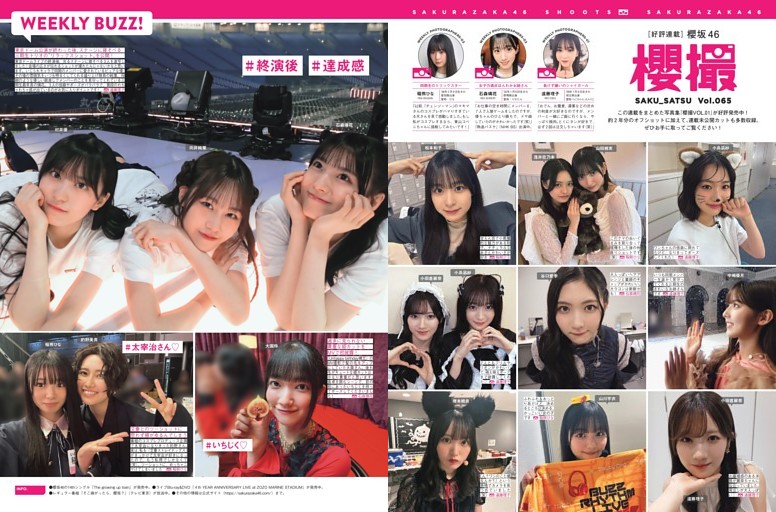 櫻撮 SAKU_SATSU