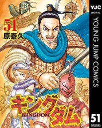 キングダム 電子書籍 コミック 小説 実用書 なら ドコモのdブック