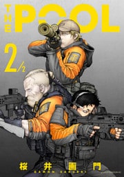 ＴＨＥ　ＰＯＯＬ　２／２