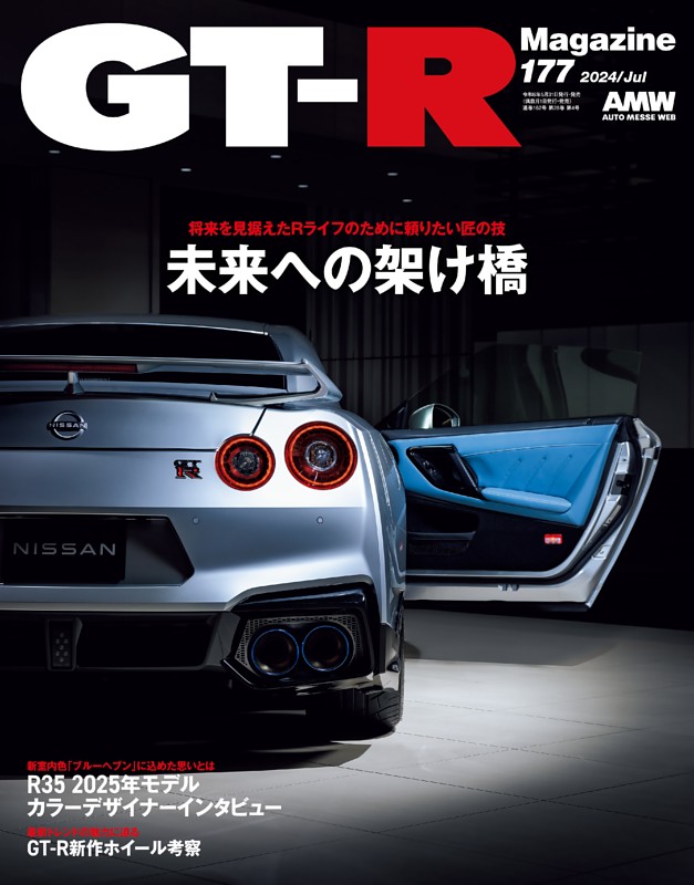 NISSANR35 図っ GTーRパーツ付きマガジン本体