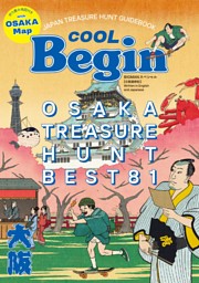 COOL Begin OSAKA TREASURE HUNT Best81 表紙