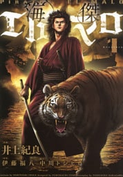 海傑エルマロ（１）