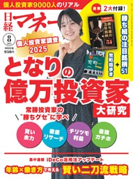 dマガジン | 2,400誌を超える最新の人気雑誌が月額580円(税込)で